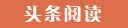 松北代怀生子的选择试管代生机构是最放心的选择